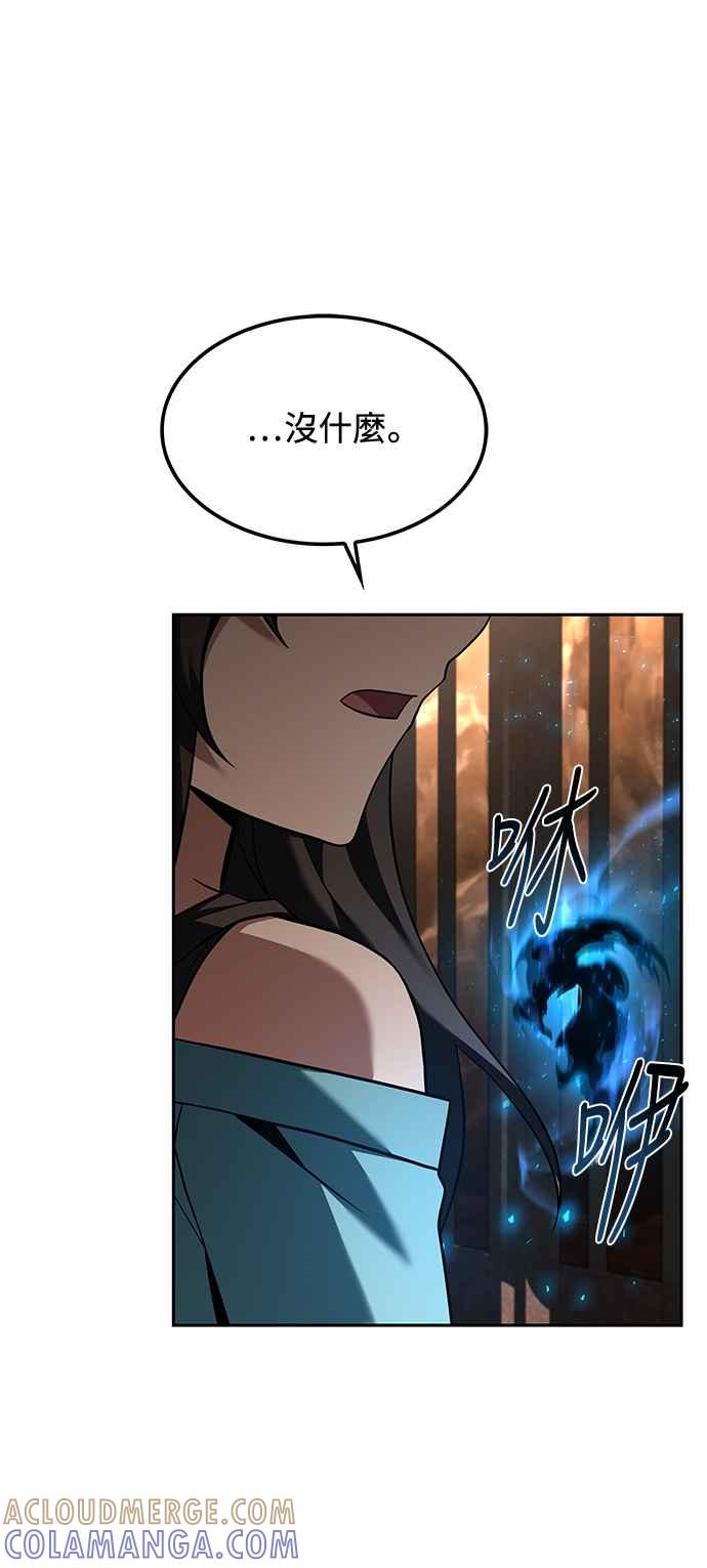 《异世界的美味魔法》第49话 第13页
