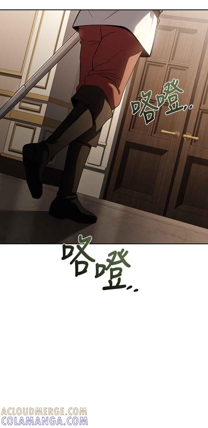 《异世界的美味魔法》第49话 第43页