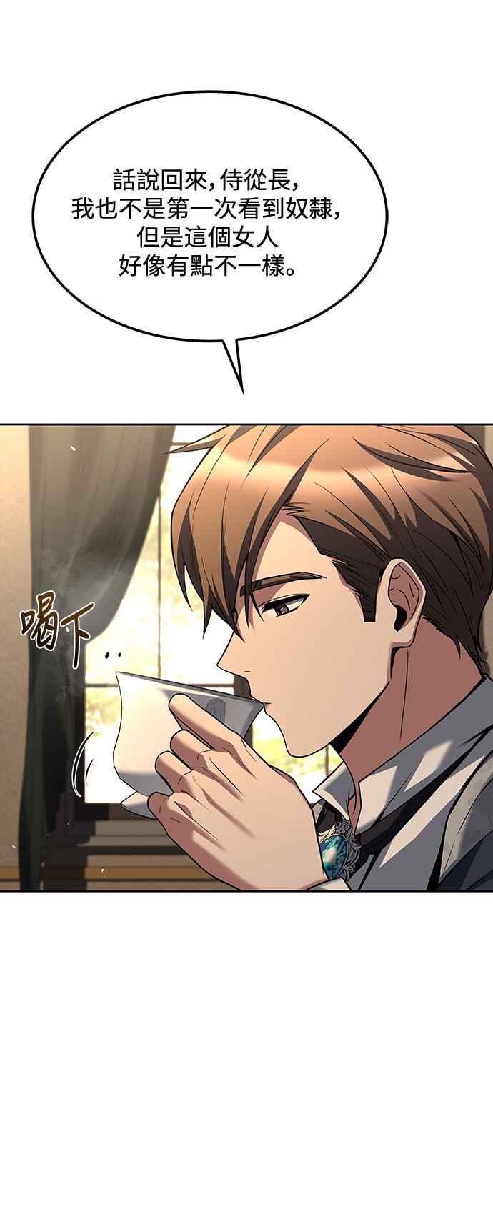 《异世界的美味魔法》第49话 第26页
