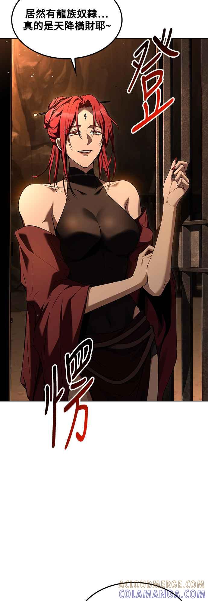 《异世界的美味魔法》第49话 第79页