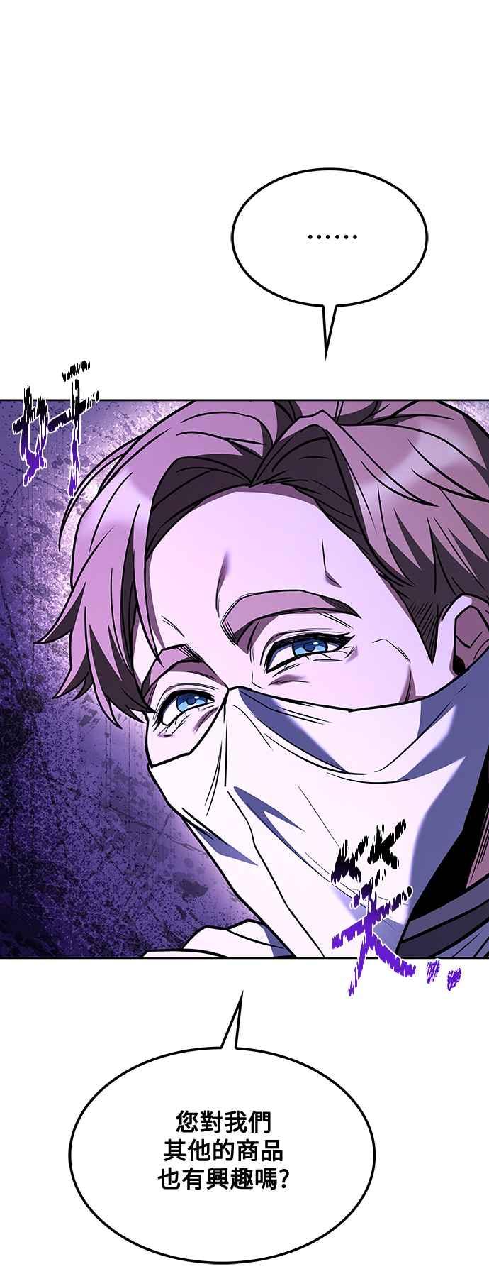 《异世界的美味魔法》第49话 第63页
