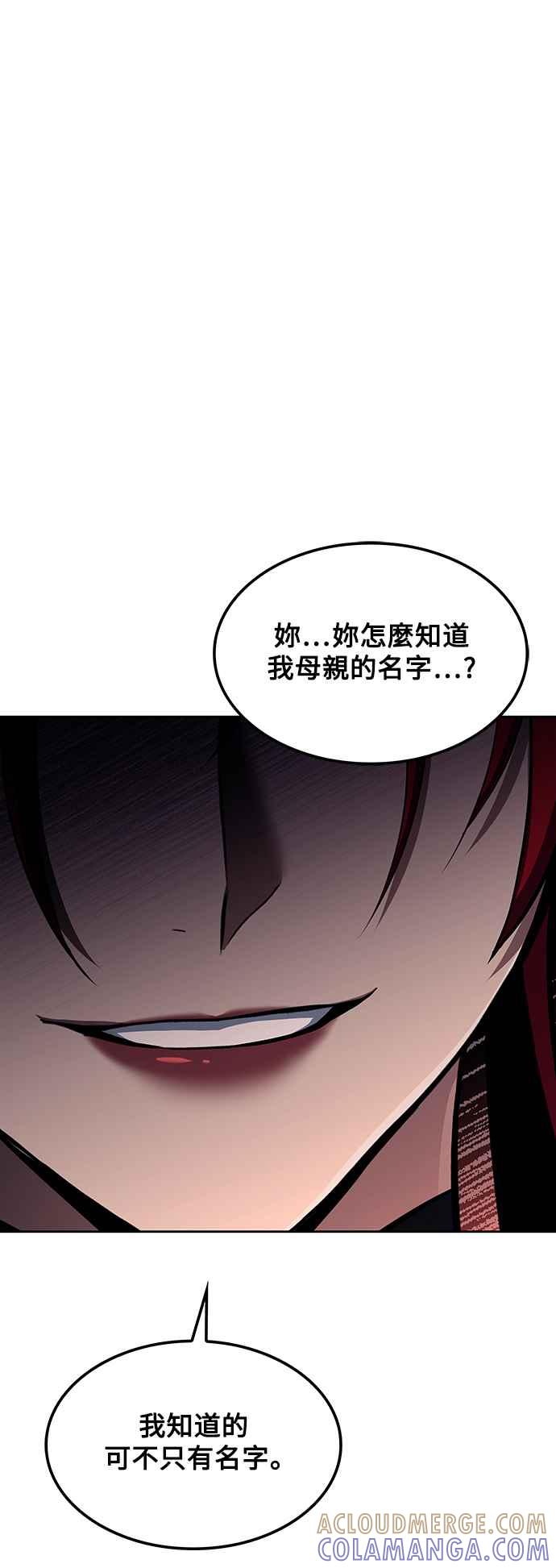 《异世界的美味魔法》第49话 第82页