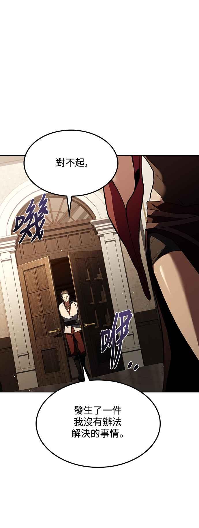 《异世界的美味魔法》第49话 第45页