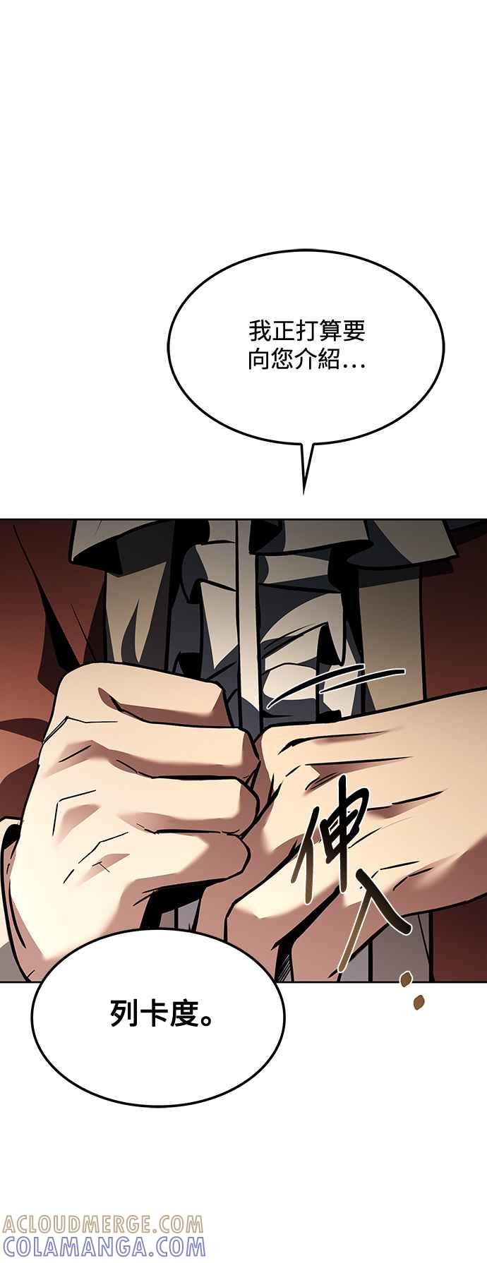 《异世界的美味魔法》第49话 第64页