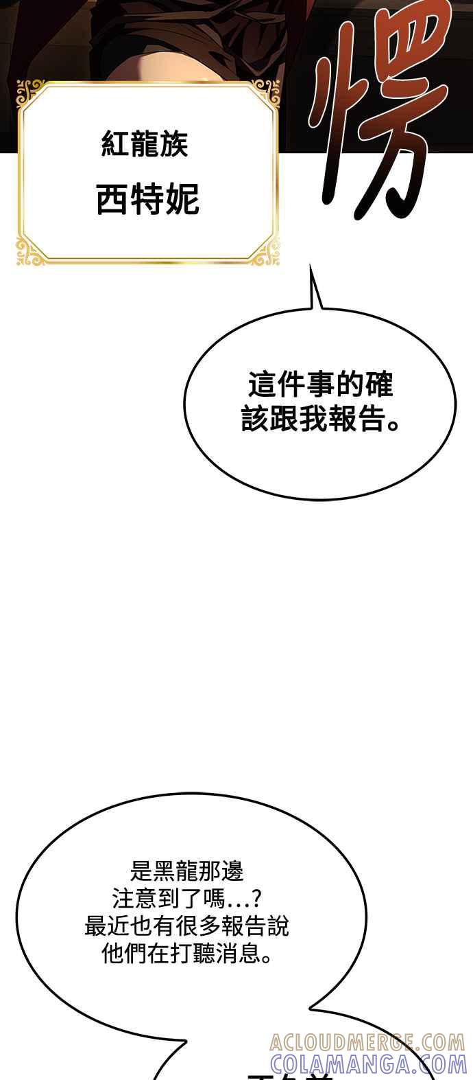 《异世界的美味魔法》第49话 第49页