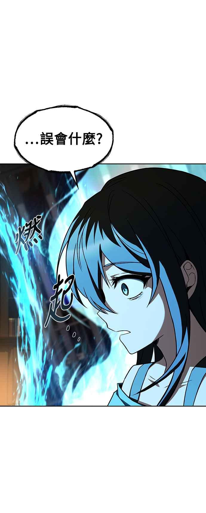 《异世界的美味魔法》第49话 第3页