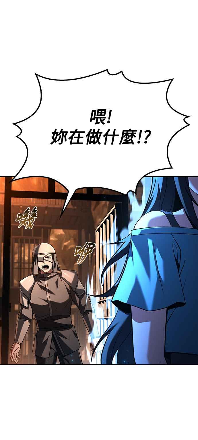 《异世界的美味魔法》第49话 第12页