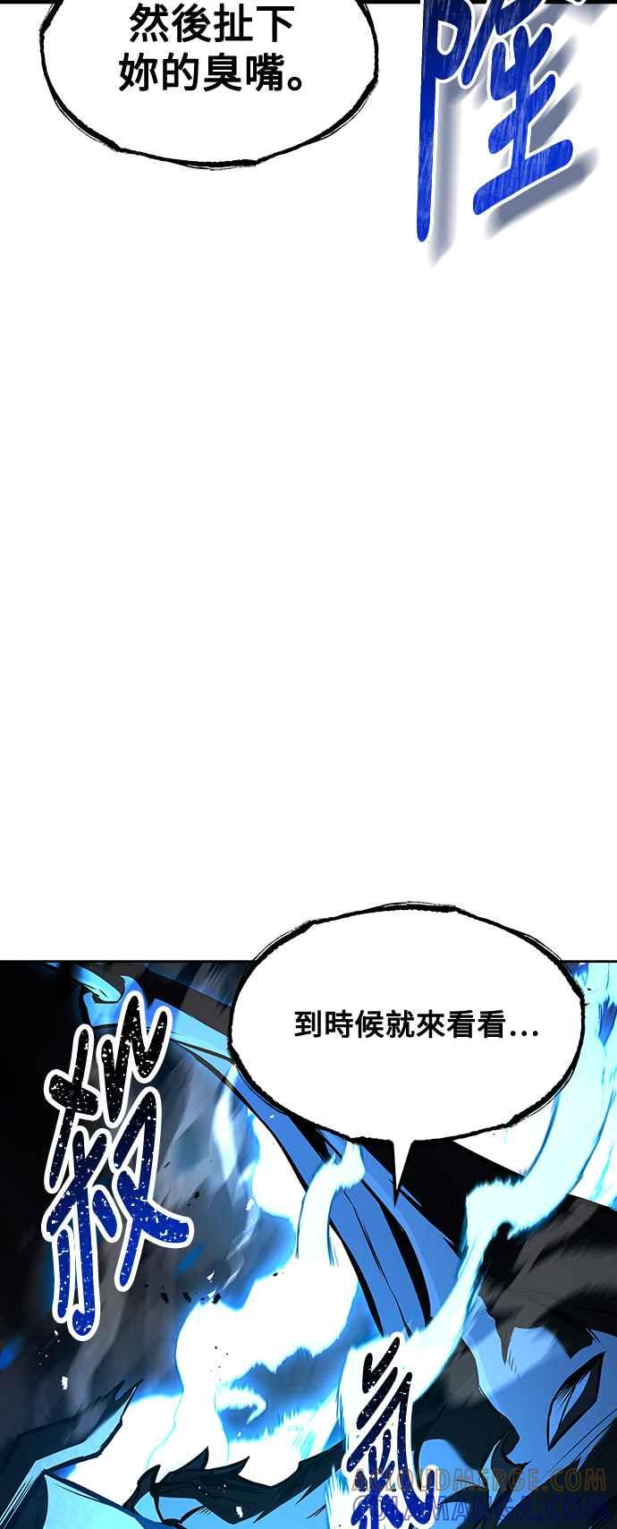 《异世界的美味魔法》第49话 第88页