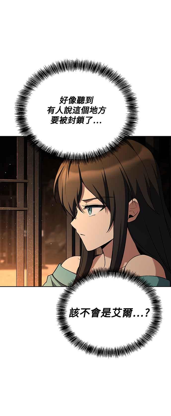 《异世界的美味魔法》第49话 第77页