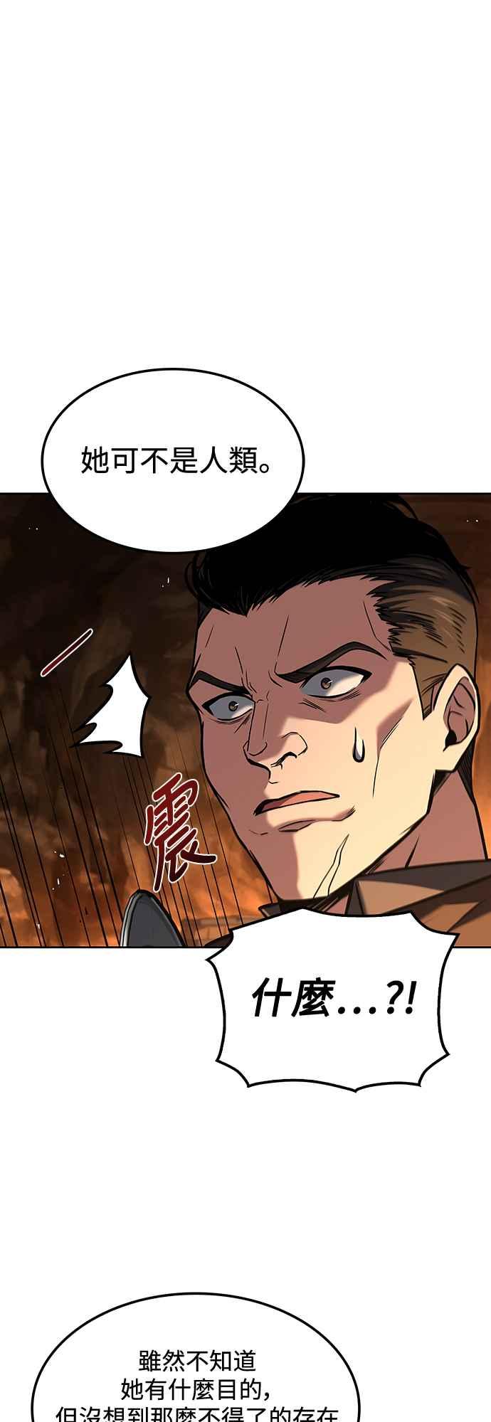 《异世界的美味魔法》第49话 第18页