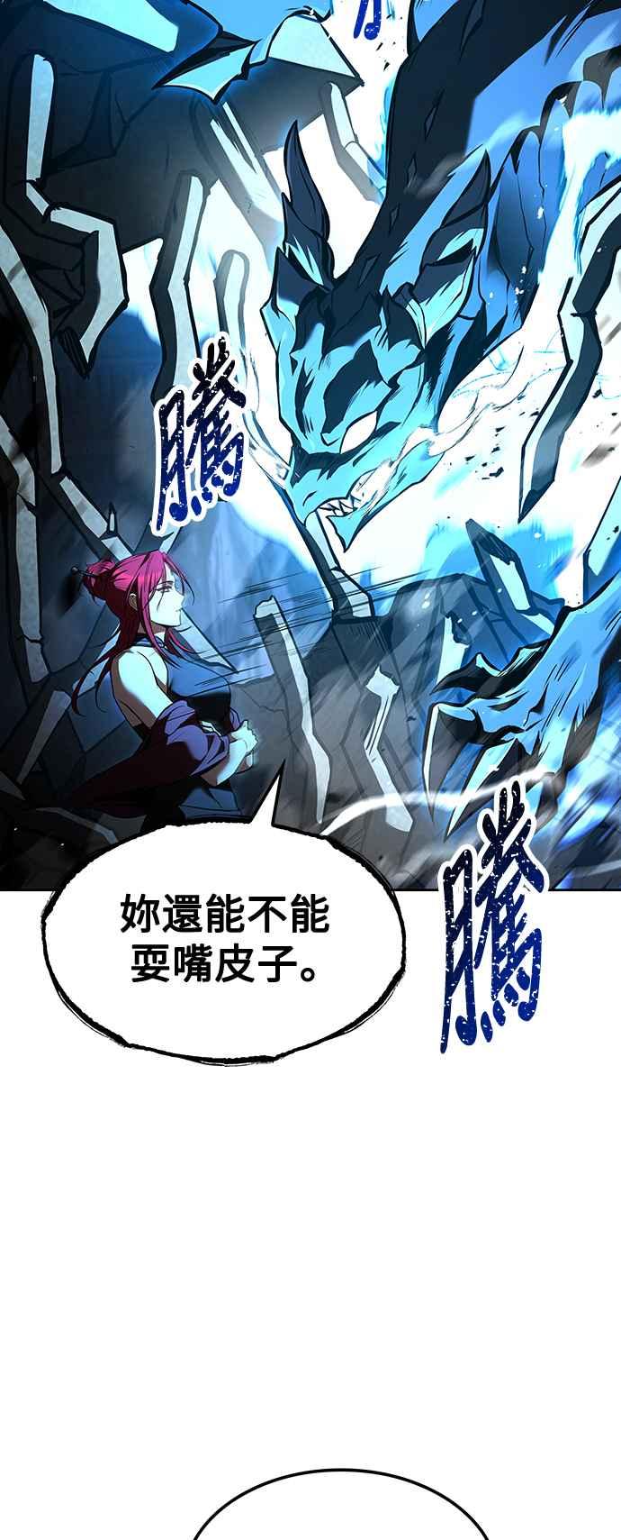 《异世界的美味魔法》第49话 第89页