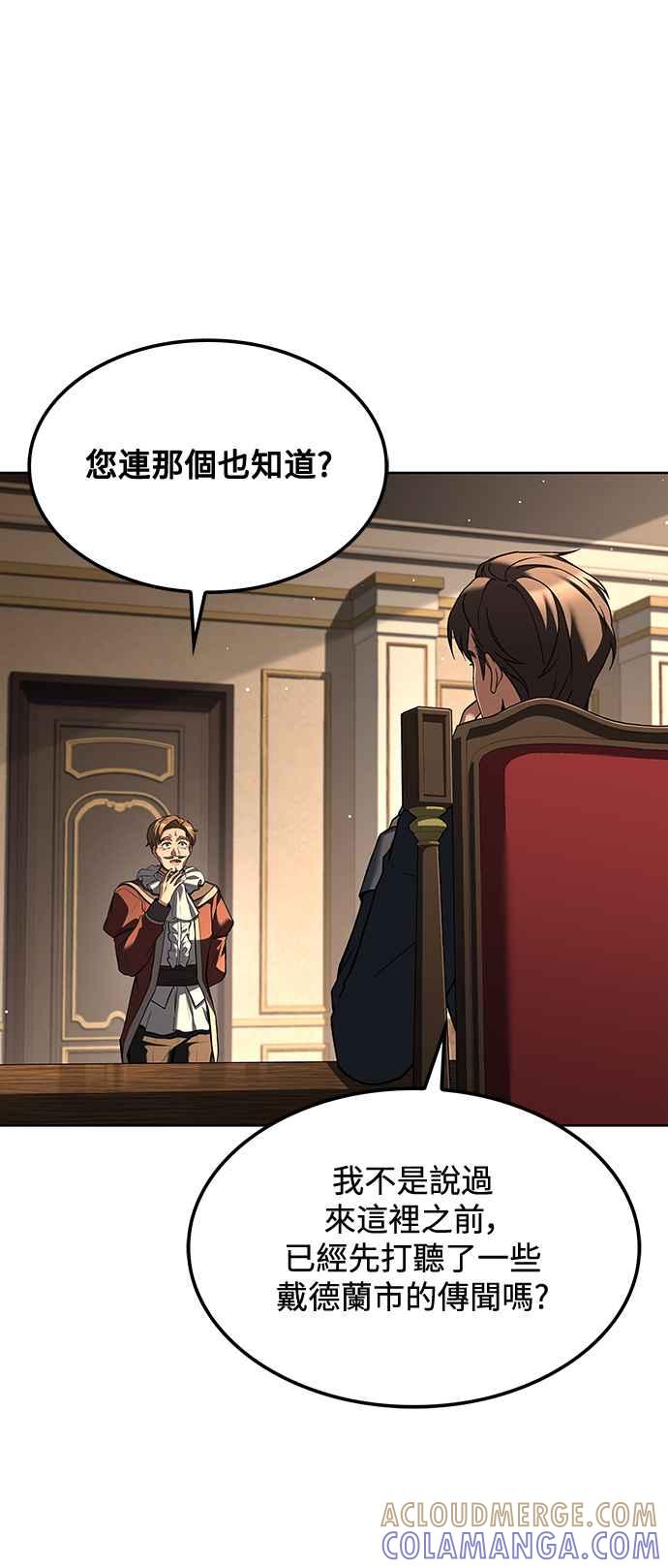 《异世界的美味魔法》第49话 第37页