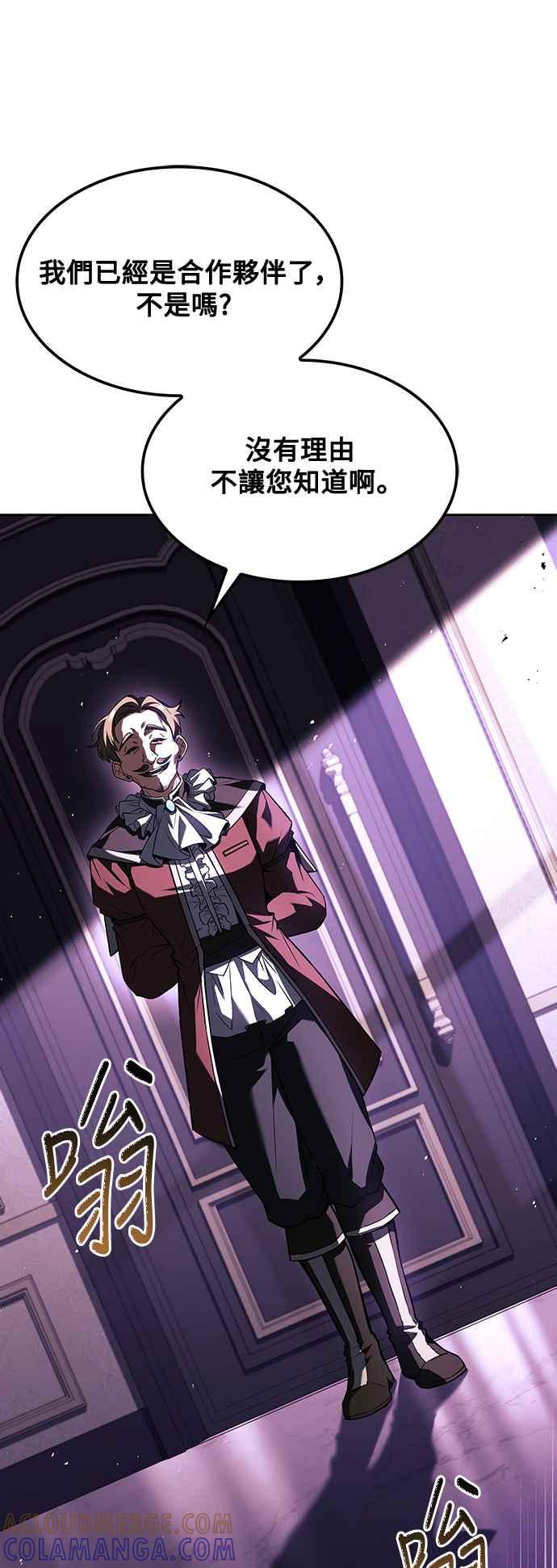 《异世界的美味魔法》第49话 第40页