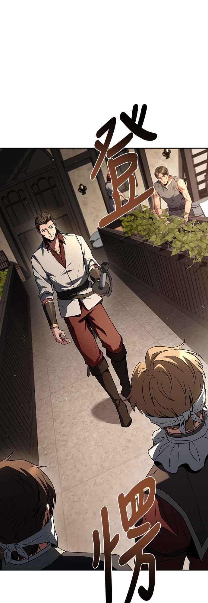 《异世界的美味魔法》第49话 第65页