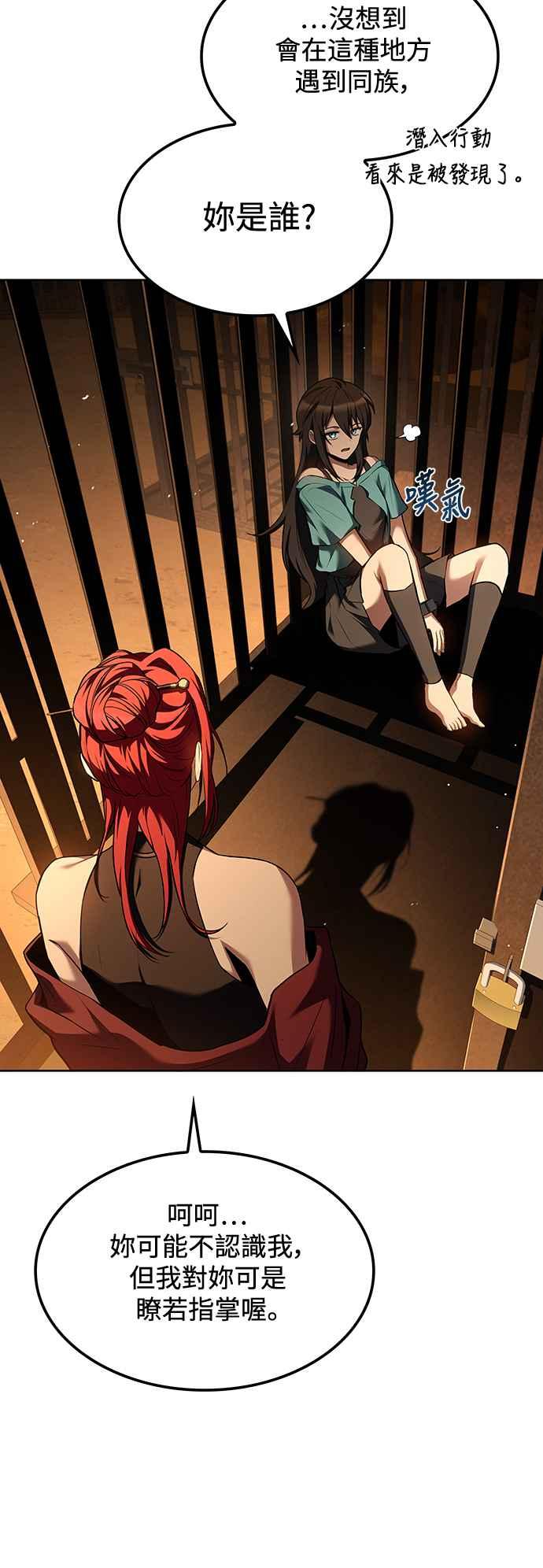 《异世界的美味魔法》第49话 第80页