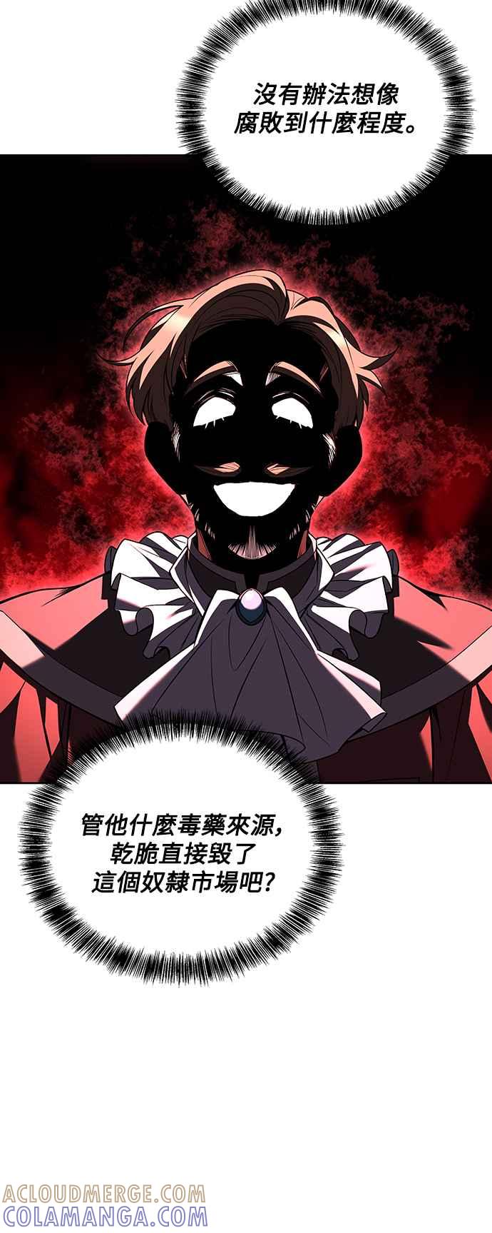 《异世界的美味魔法》第49话 第31页