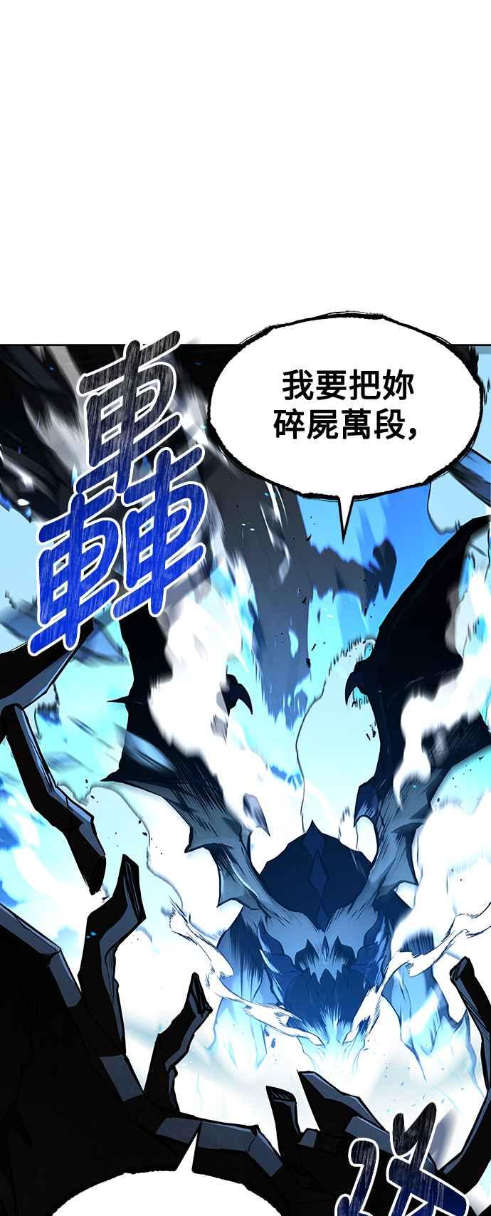 《异世界的美味魔法》第49话 第87页