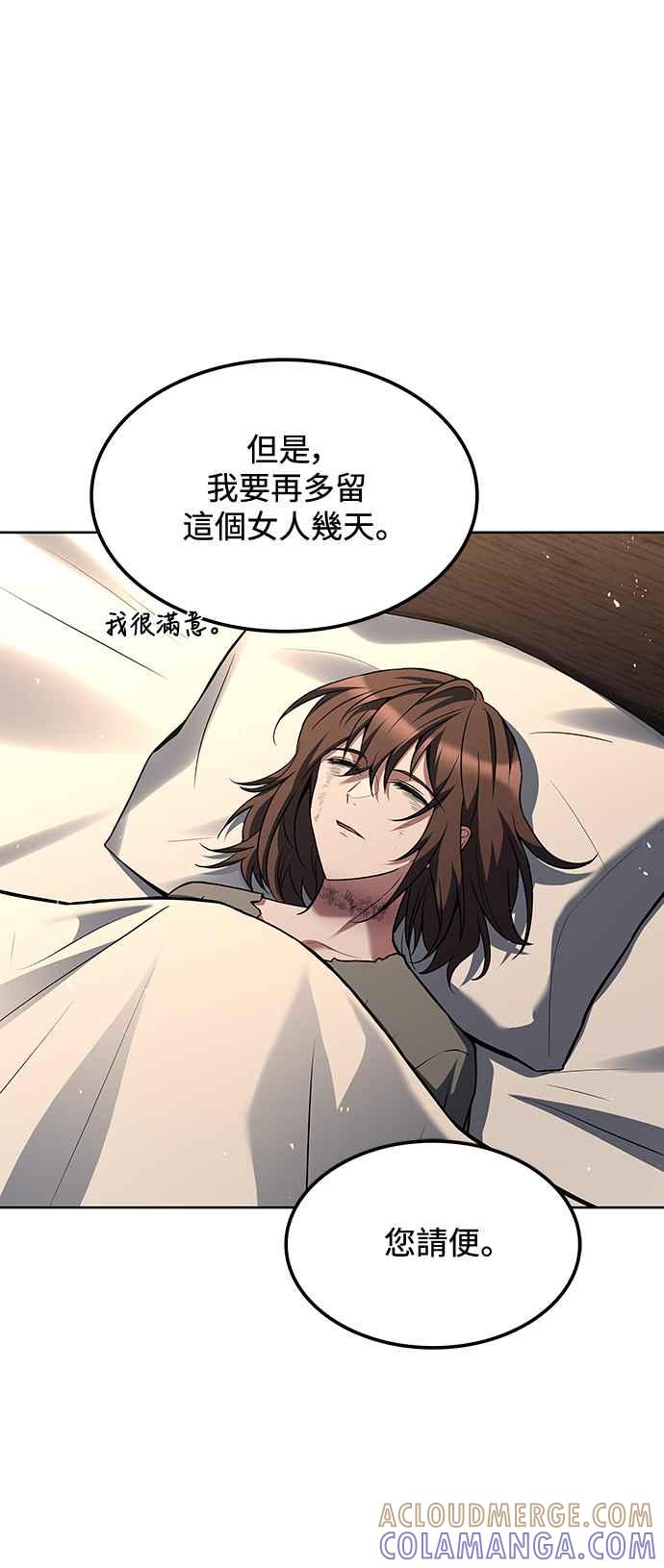 《异世界的美味魔法》第49话 第25页