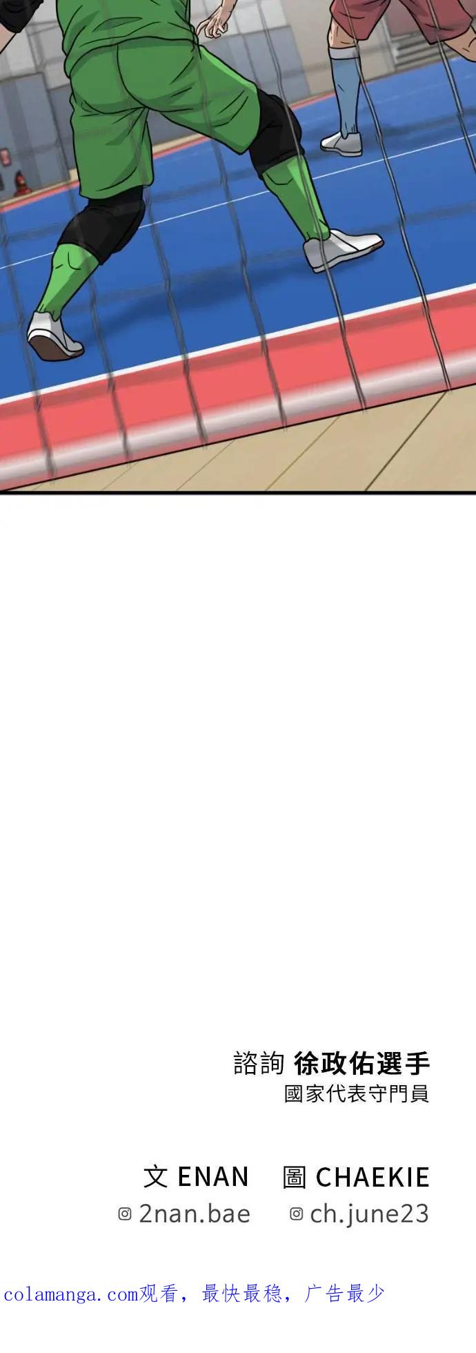 《黄金守门员》第49话 8强红男会(5) 第100页
