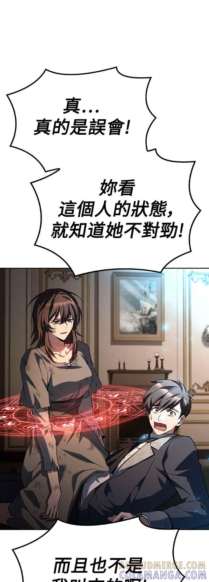 《异世界的美味魔法》第49话 第7页