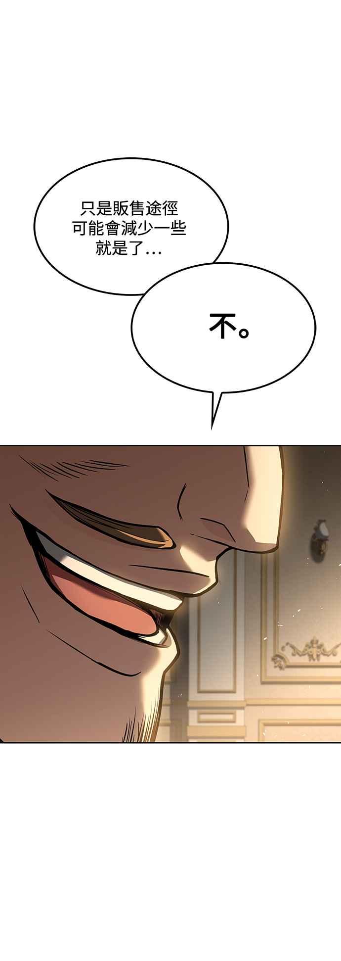 《异世界的美味魔法》第49话 第39页