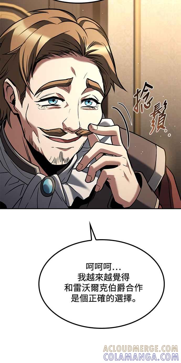 《异世界的美味魔法》第49话 第34页