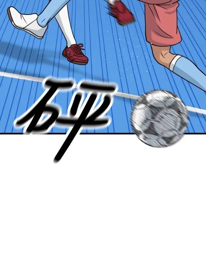 《黄金守门员》第49话 8强红男会(5) 第84页