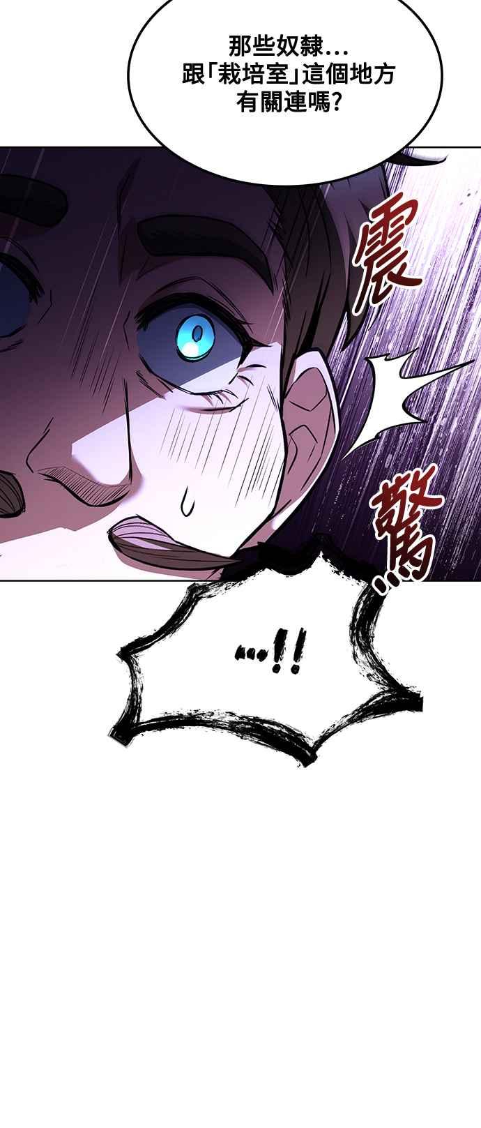 《异世界的美味魔法》第49话 第36页