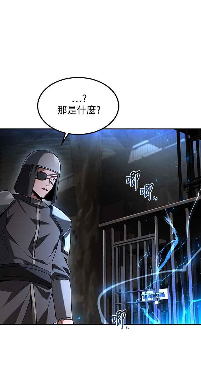 《异世界的美味魔法》第49话 第11页