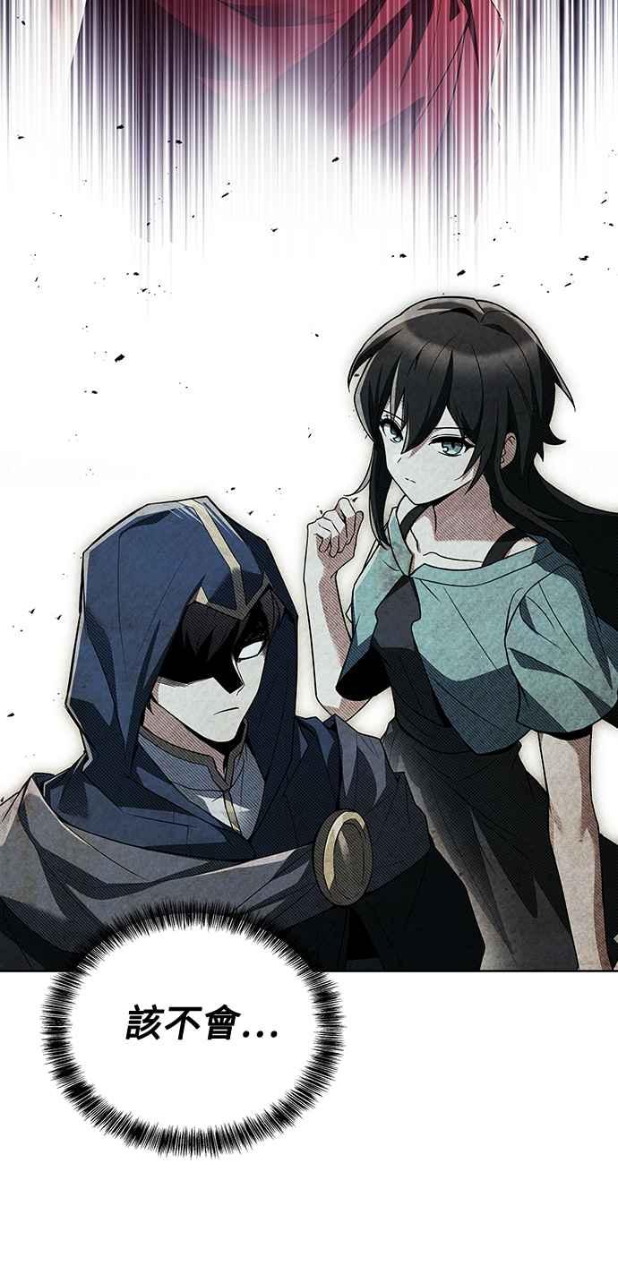 《异世界的美味魔法》第49话 第53页