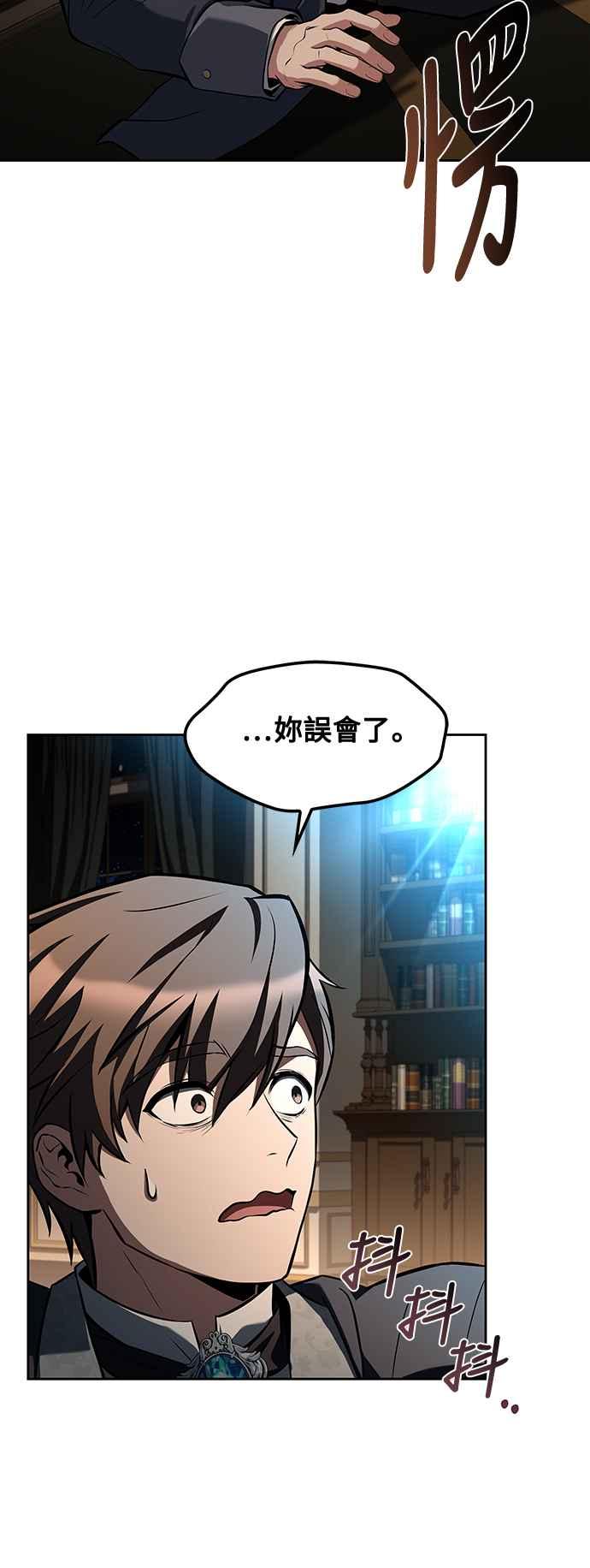 《异世界的美味魔法》第49话 第2页