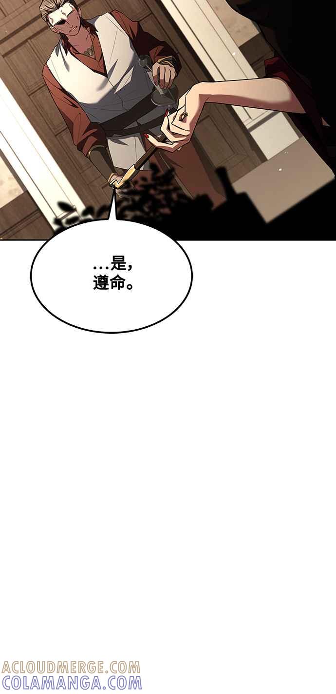 《异世界的美味魔法》第49话 第55页