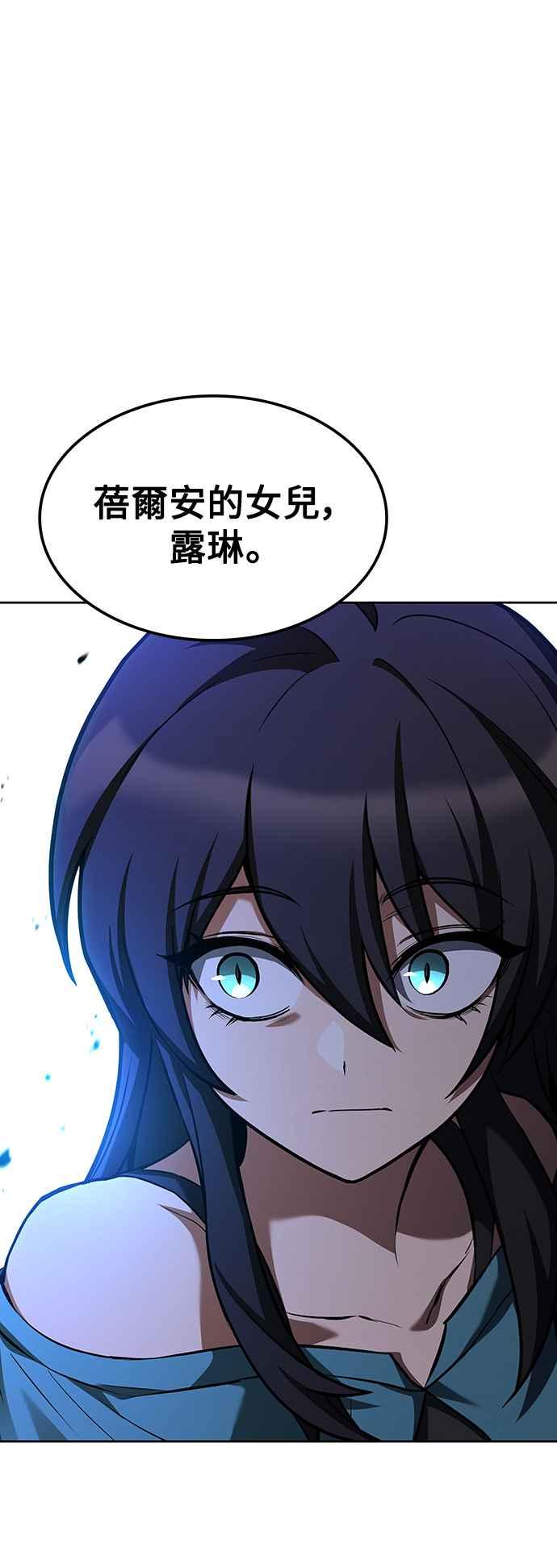 《异世界的美味魔法》第49话 第81页
