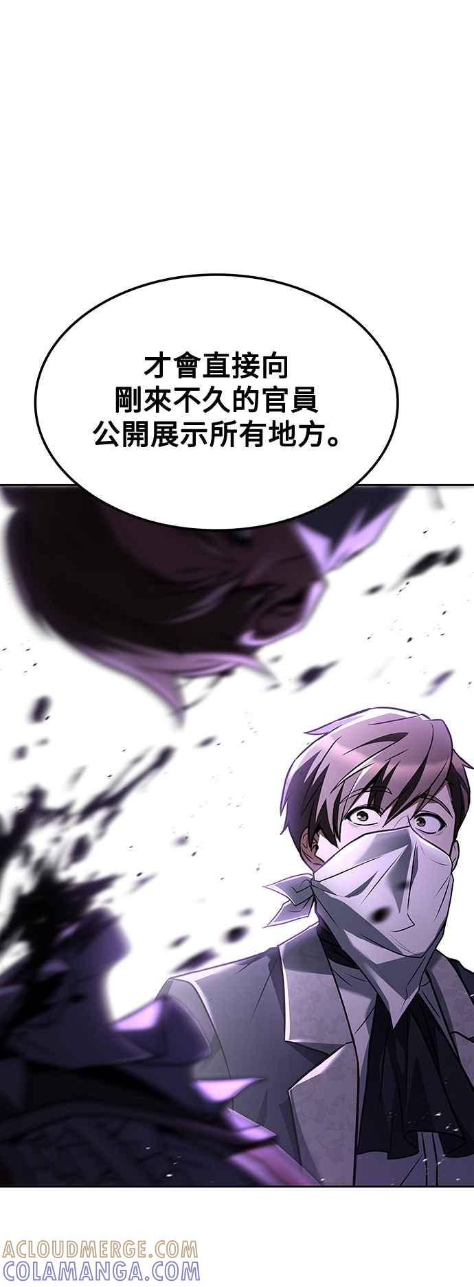 《异世界的美味魔法》第49话 第70页