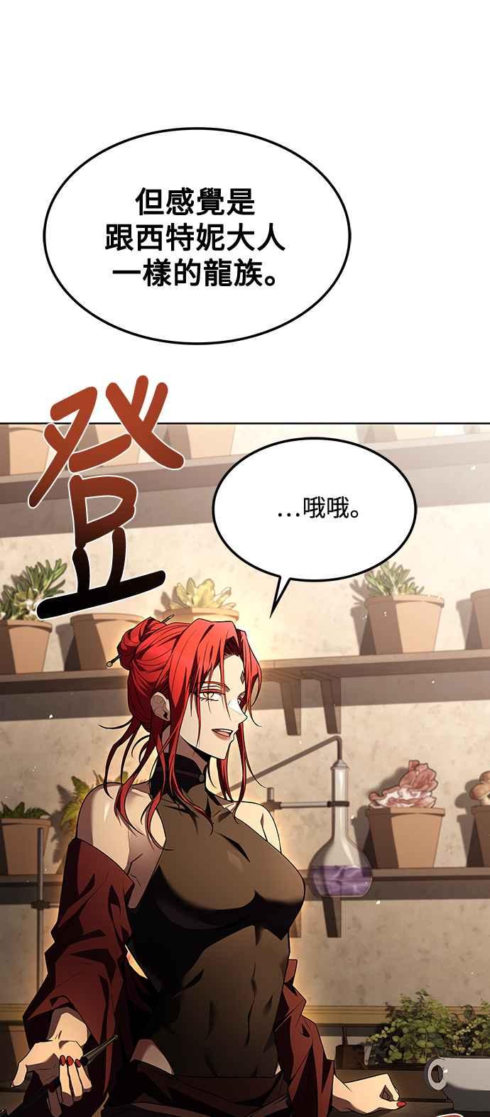 《异世界的美味魔法》第49话 第48页