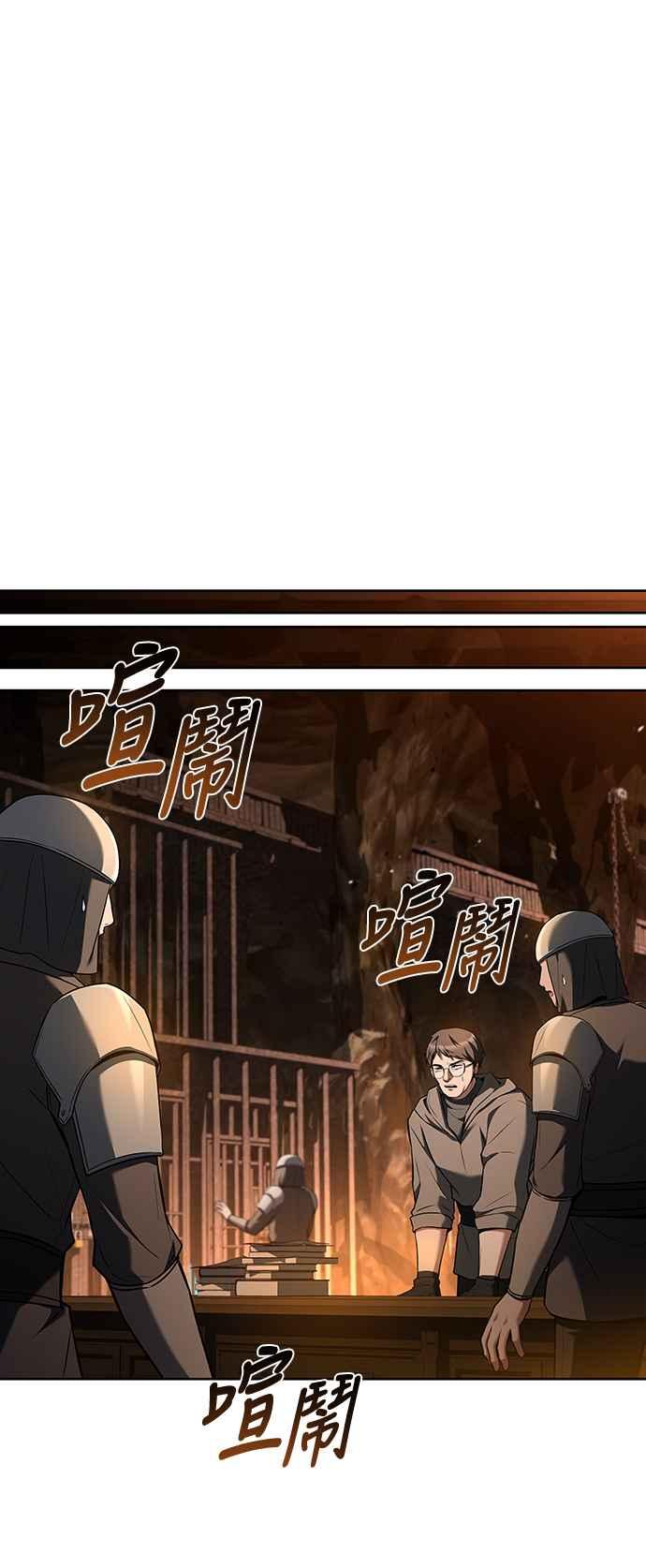 《异世界的美味魔法》第49话 第75页