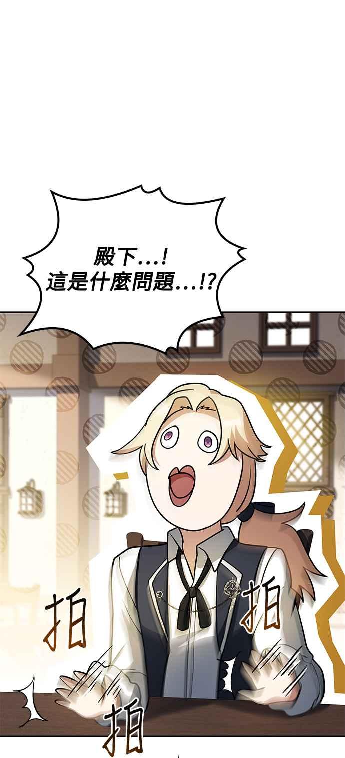 《异世界的美味魔法》第50话 第71页