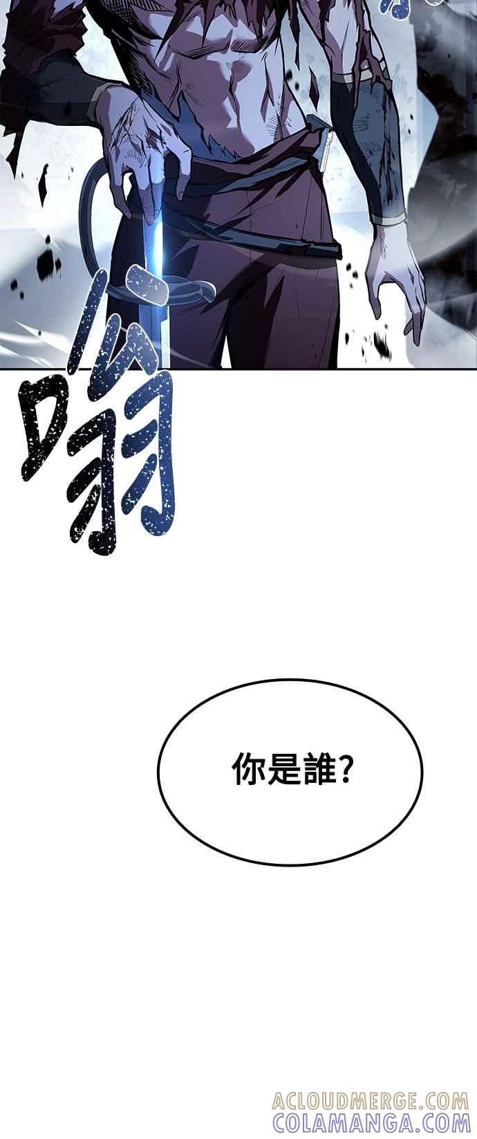 《异世界的美味魔法》第50话 第61页