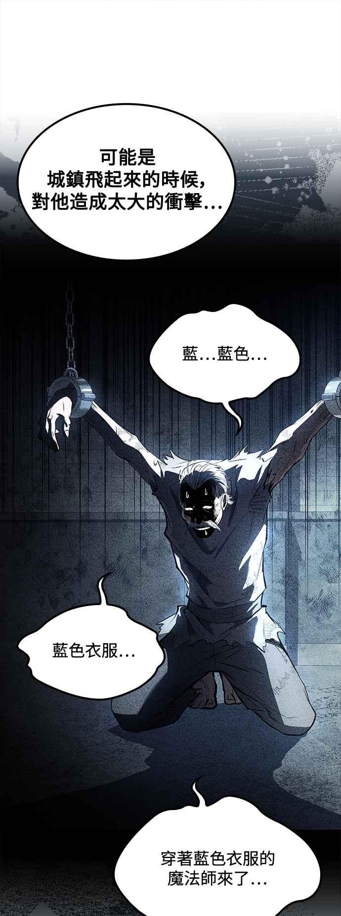 《异世界的美味魔法》第50话 第68页