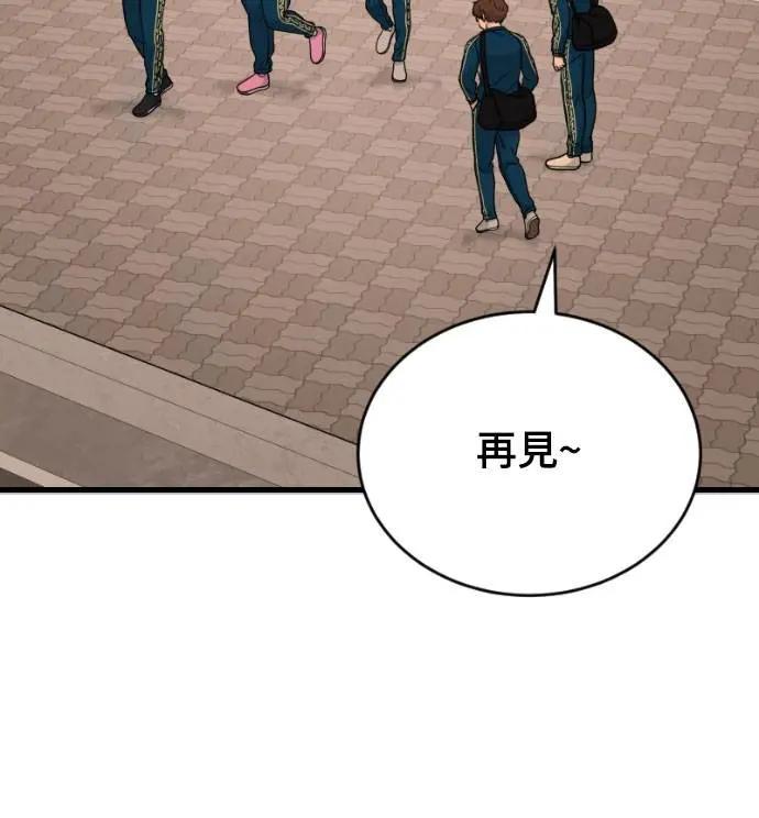 《黄金守门员》第50话 8强红男会(完) 第31页