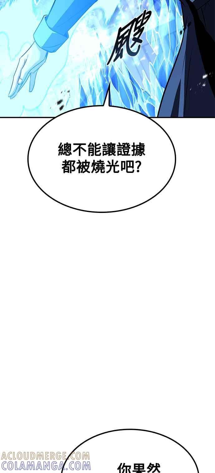 《异世界的美味魔法》第50话 第25页