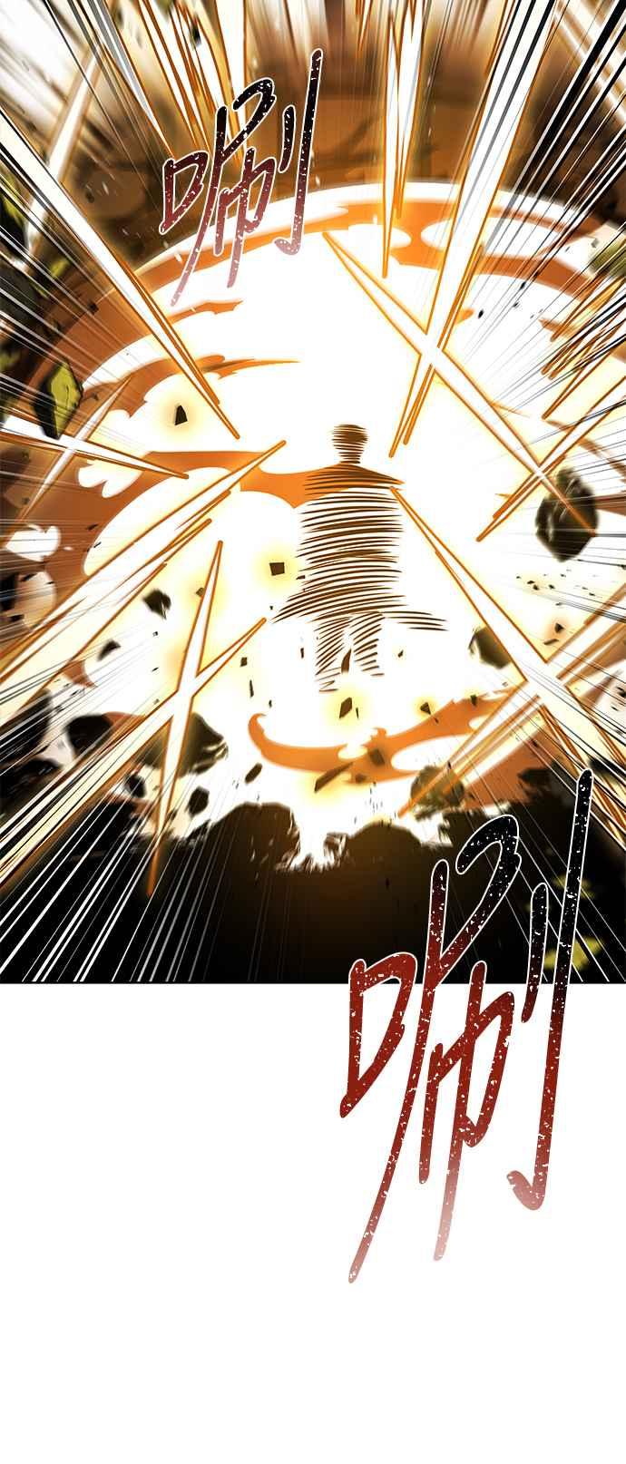 《异世界的美味魔法》第50话 第44页