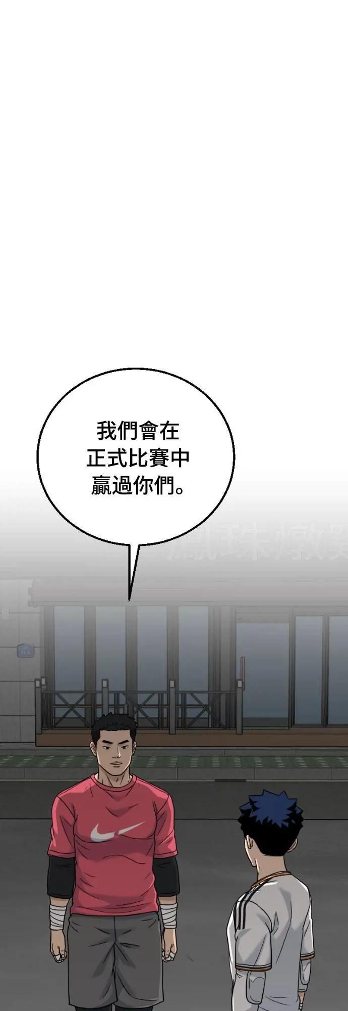 《黄金守门员》第50话 8强红男会(完) 第107页