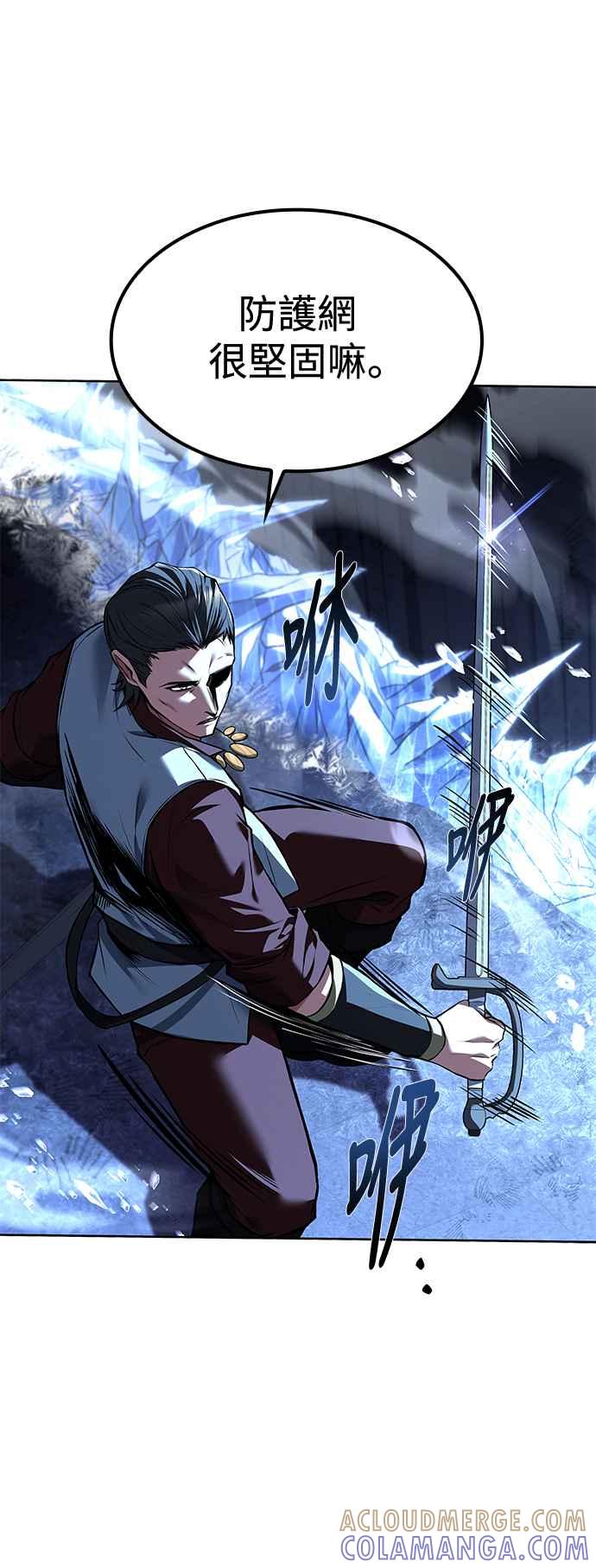 《异世界的美味魔法》第50话 第29页