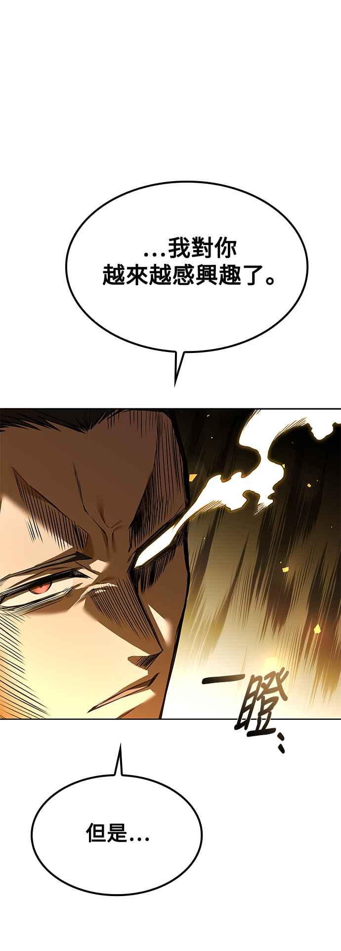 《异世界的美味魔法》第50话 第32页