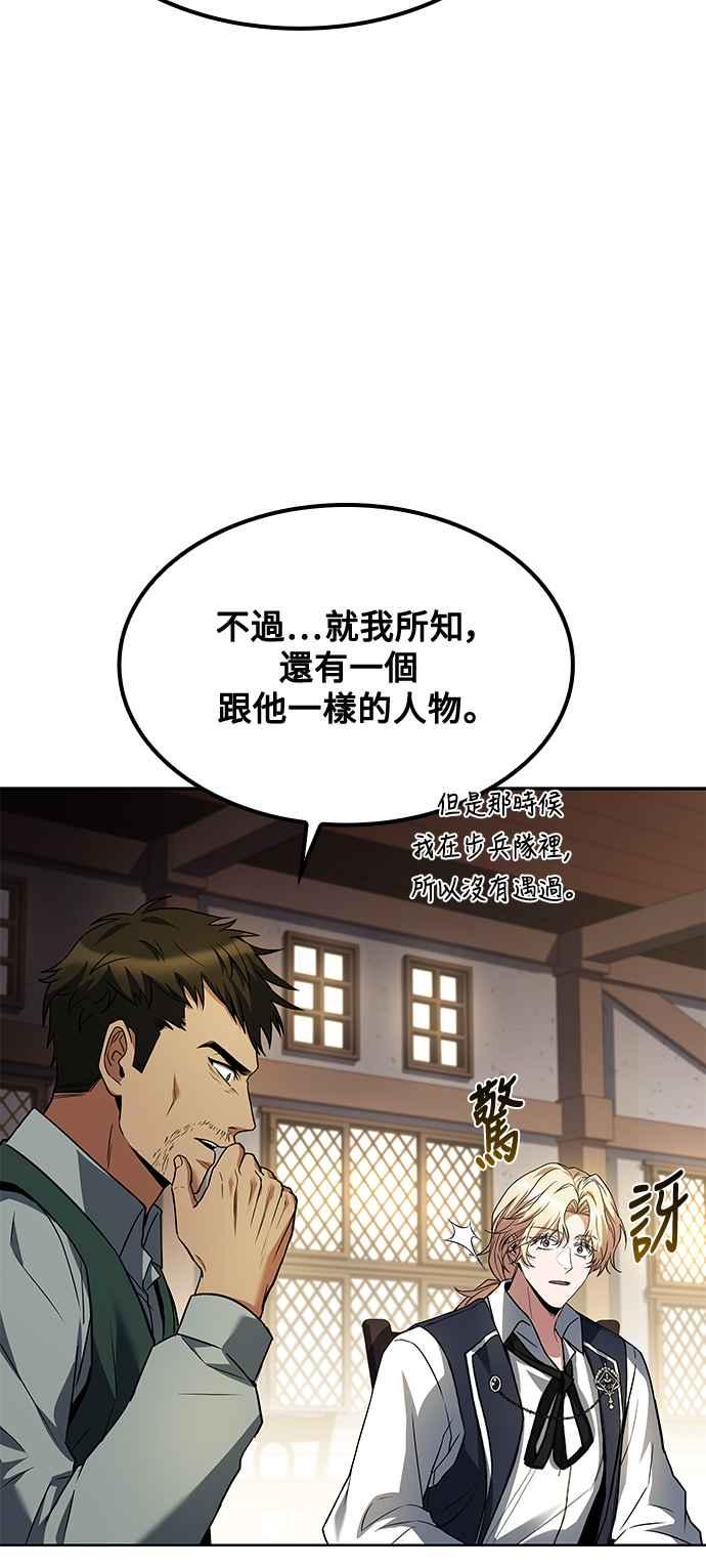 《异世界的美味魔法》第50话 第76页
