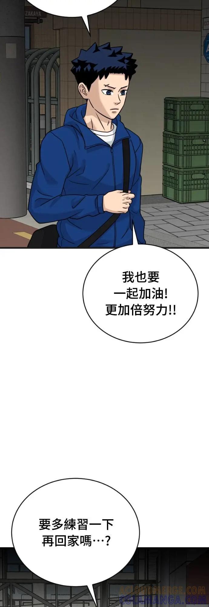 《黄金守门员》第50话 8强红男会(完) 第65页