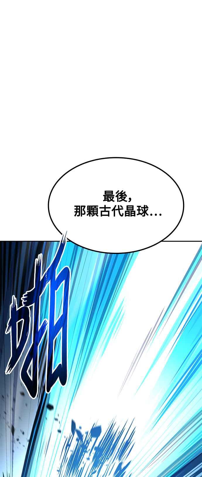 《异世界的美味魔法》第50话 第100页