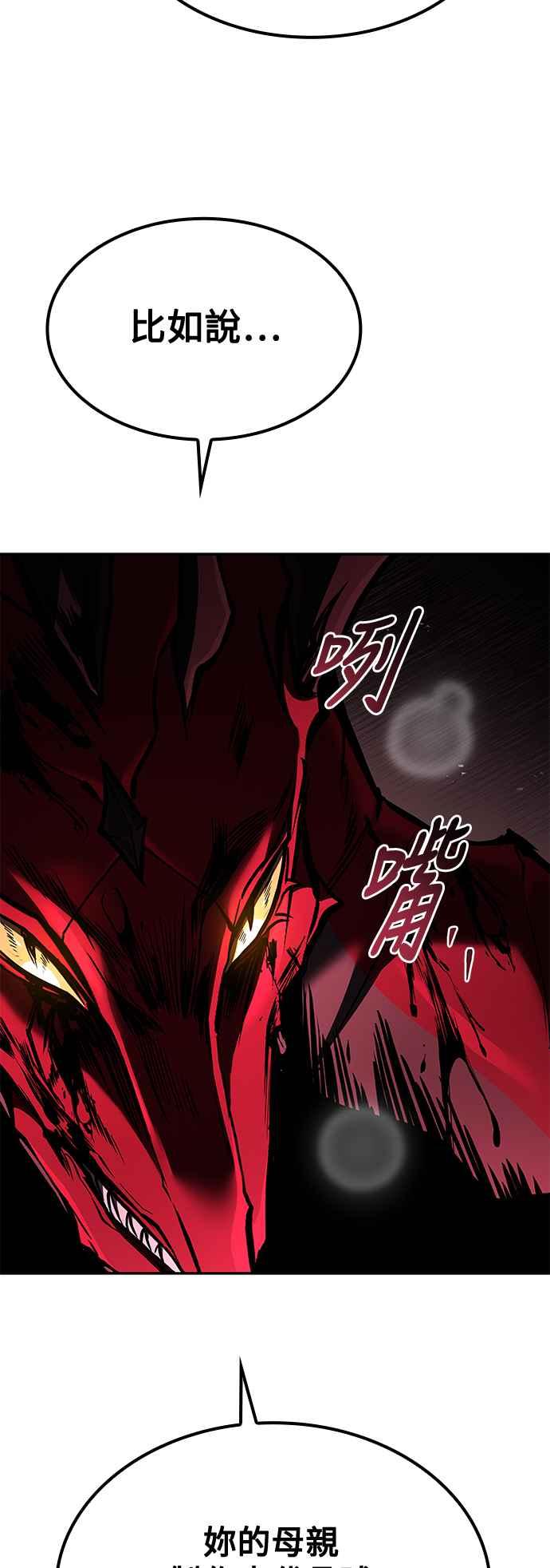 《异世界的美味魔法》第50话 第98页