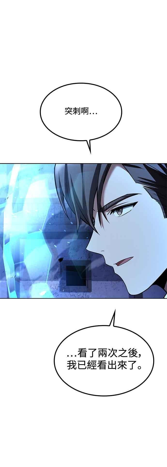 《异世界的美味魔法》第50话 第30页